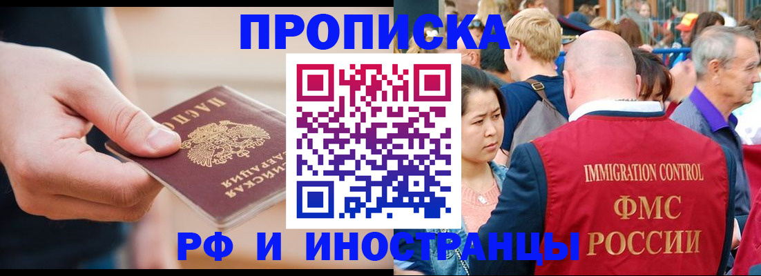 временная регистрация купить в Микуни