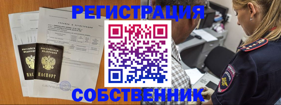 временная прописка в Микуни