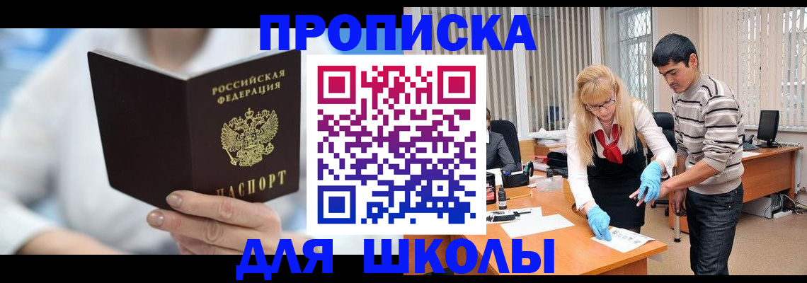 прописка в Микуни