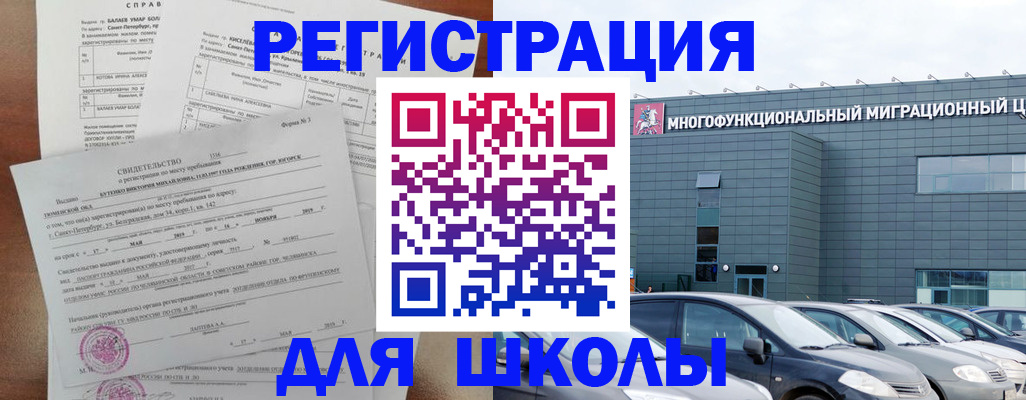 прописка поиск в Микуни