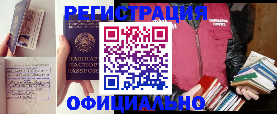 регистрация в Микуни