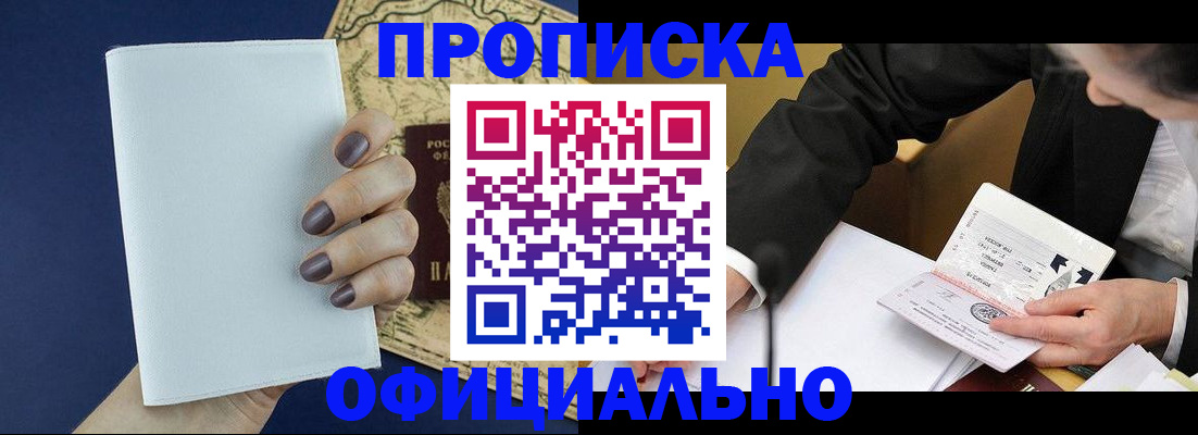 временная регистрация законно в Микуни