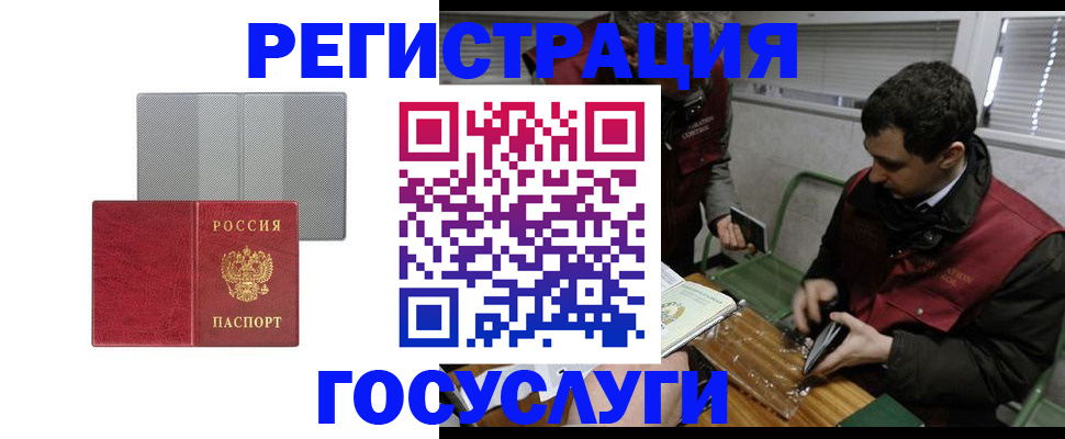 временная регистрация надежно в Микуни