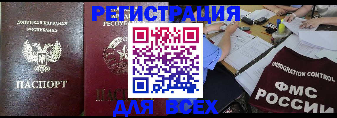 временная регистрация недорого в Микуни