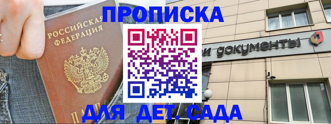 пропишу в квартире в Микуни